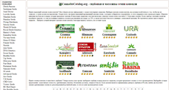 Desktop Screenshot of cannabiscatalog.org