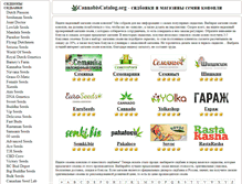 Tablet Screenshot of cannabiscatalog.org